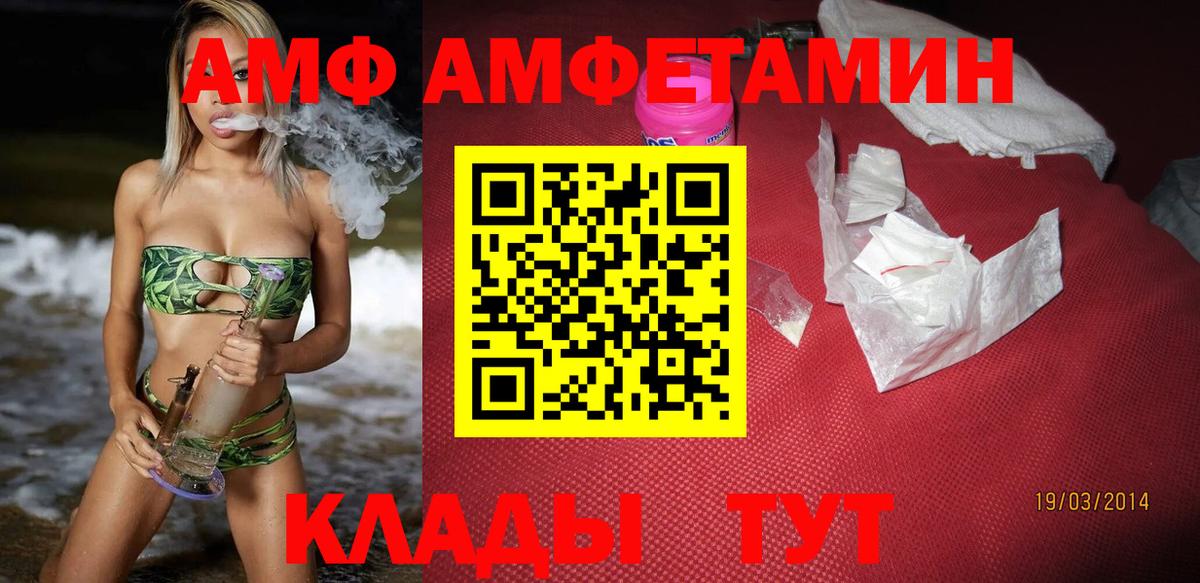 Амфетамин  Амфетамин  Вход с VPN  Аксай  Amphetamine Premium 