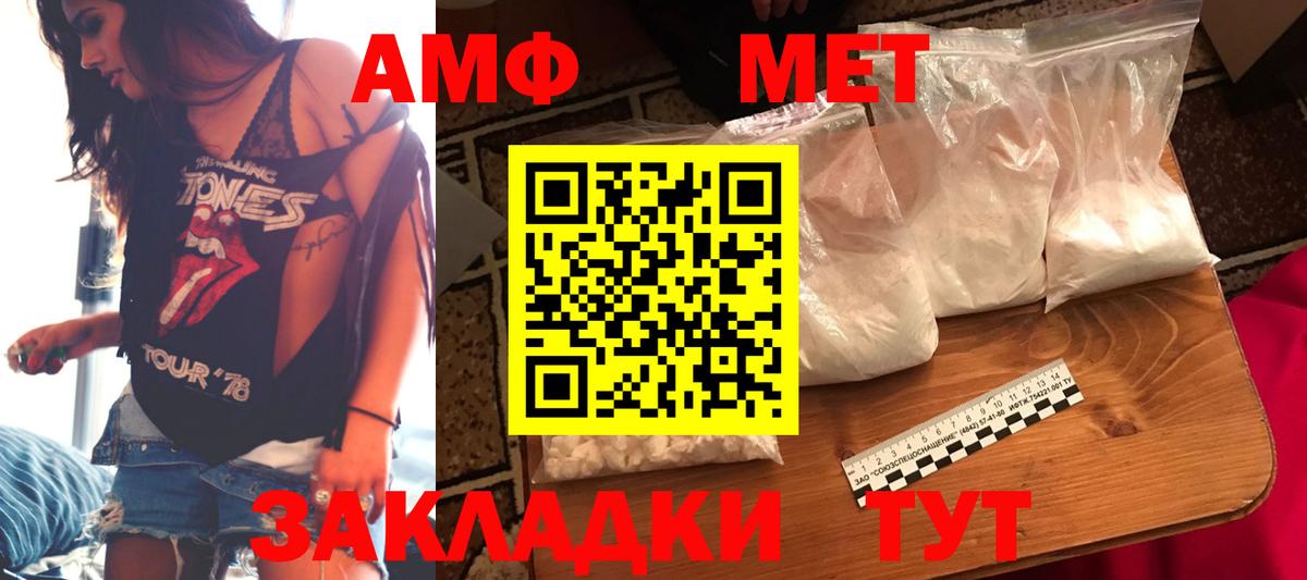 Amphetamine Розовый Аксай