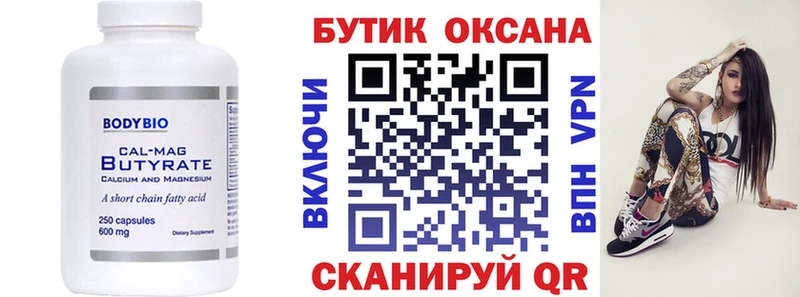 БУТИРАТ бутандиол  Аксай 