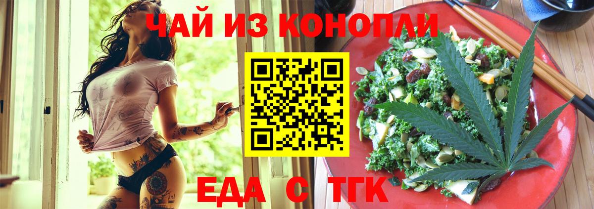 Аксай  Печенье с ТГК конопля  Вход с VPN 