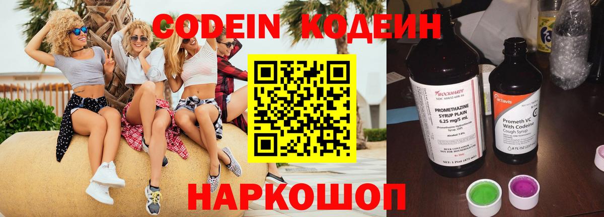 Аксай  Кодеиновый сироп Lean напиток Lean (лин)  Вход с VPN  Кодеиновый сироп Lean Purple Drank 