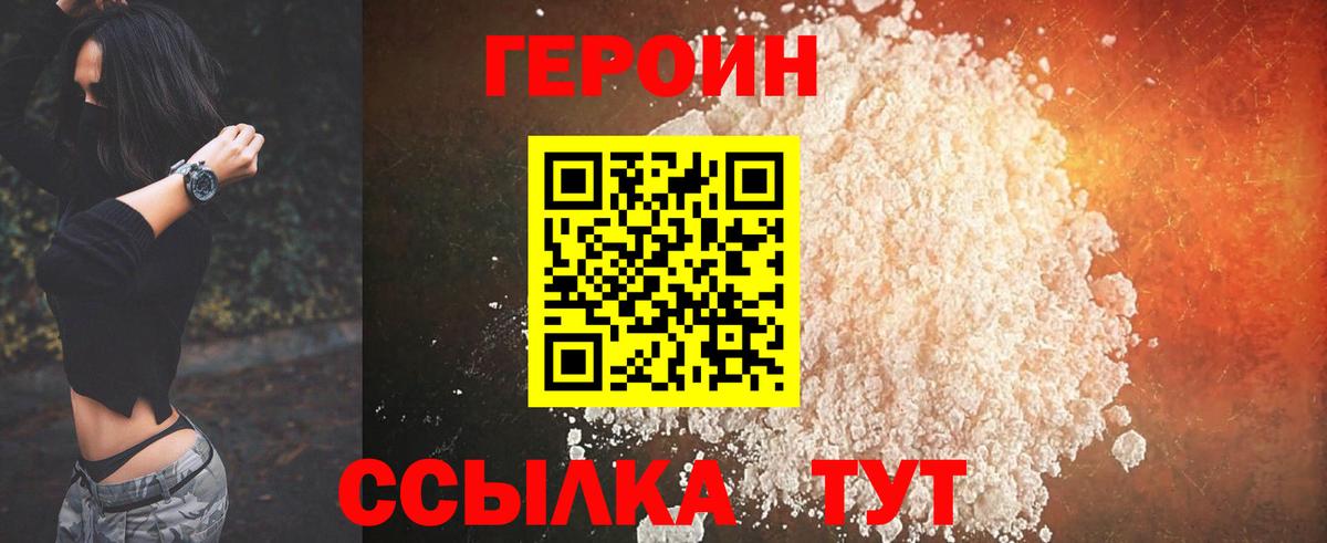 ГЕРОИН герыч  ГЕРОИН  Аксай  Вход с VPN 