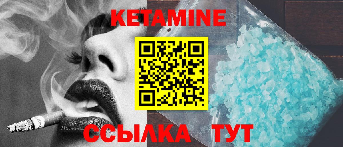 Аксай  Кетамин ketamine  Вход с VPN 