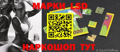 марки lsd Севастополь