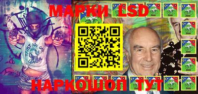марки lsd Севастополь
