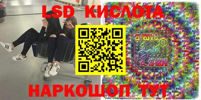 марки lsd Севастополь