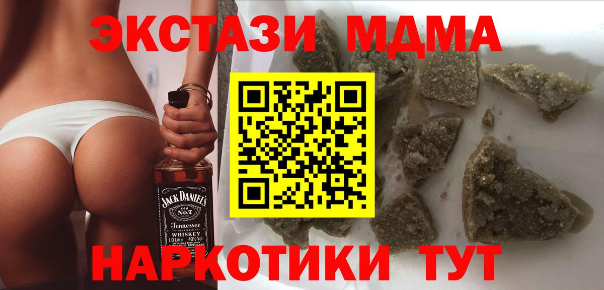 МДМА  MDMA crystal  Вход с VPN  МДМА crystal  Аксай 