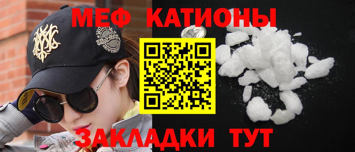 Меф мяу мяу  Аксай