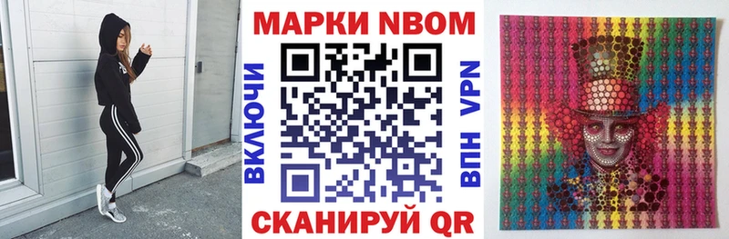 Марки 25I-NBOMe 1,5мг закладки Аксай