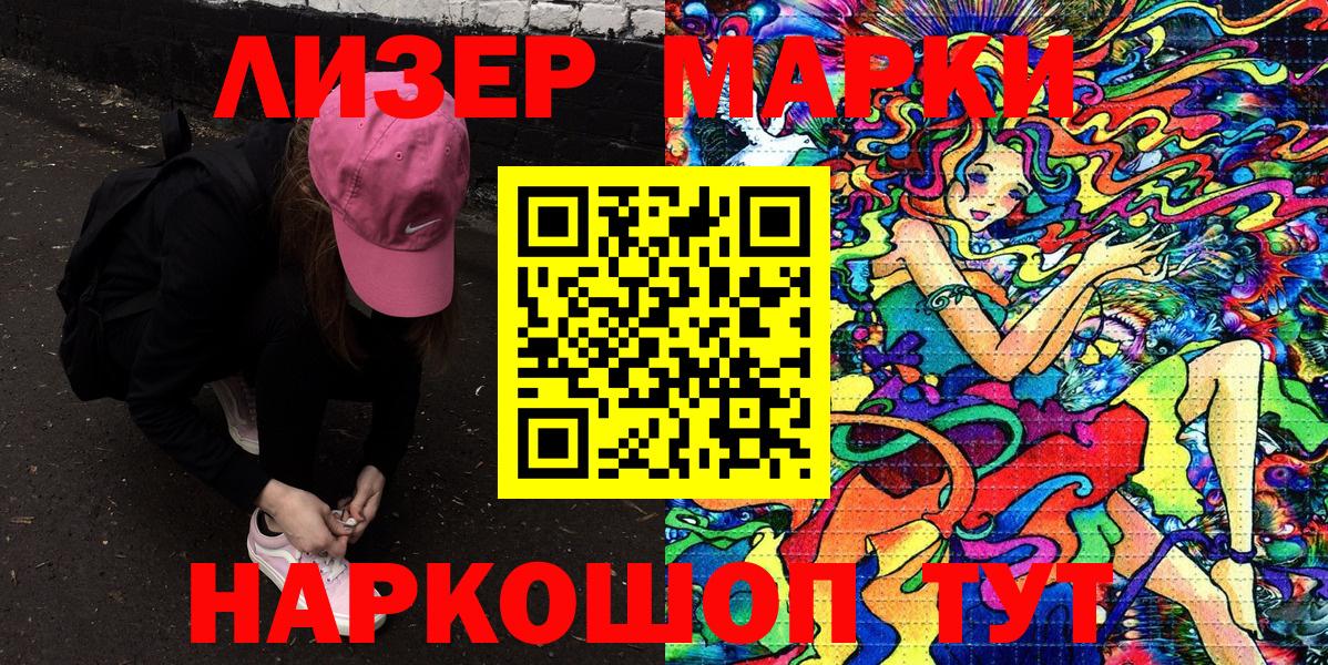 Марки 25I-NBOMe  Вход с VPN  Аксай  Наркотические марки 1,5мг 