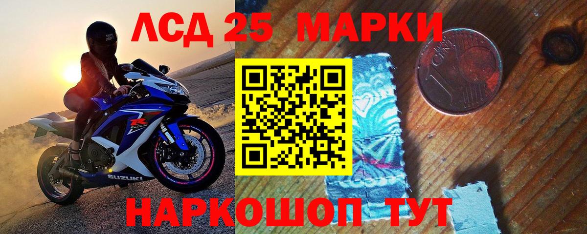 Марки N-bome 1500мкг Аксай