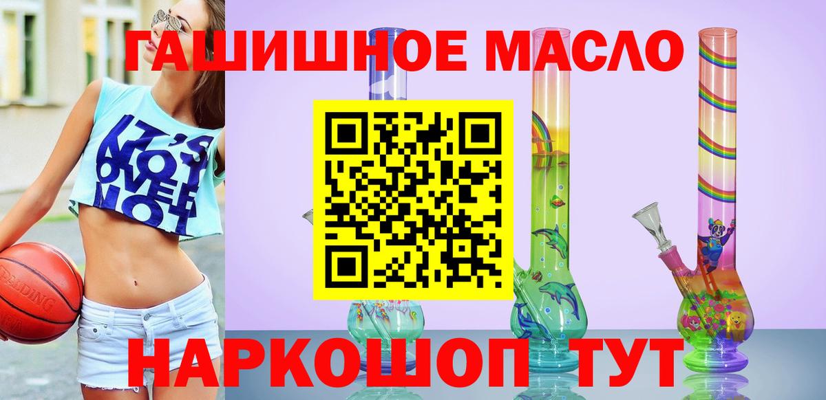 Аксай  Дистиллят ТГК THC oil  Вход с VPN  Дистиллят ТГК жижа 