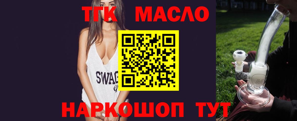 ТГК Wax Аксай